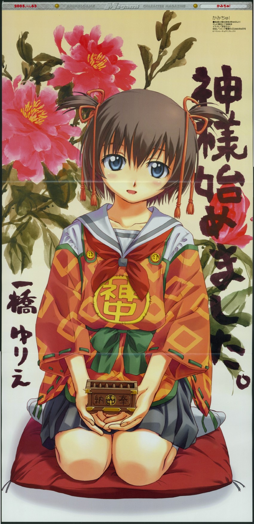 hitotsubashi yurie (megami magazine and 1 more) drawn by uon_taraku