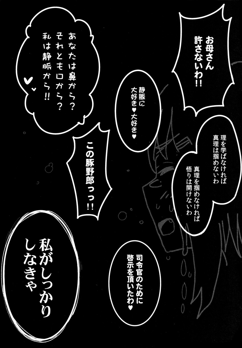 ikazuchi (kantai collection) drawn by wave_(world_wide_wave)