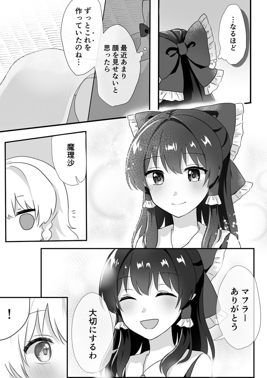 hakurei reimu and kirisame marisa (touhou) drawn by reimu_tyuki