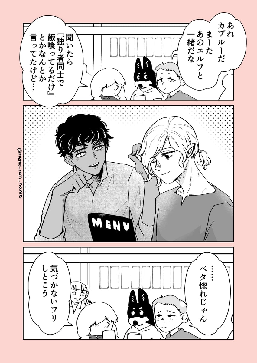 mithrun, kabru, mickbell tomas, kuro, holm kranom, and 1 more (dungeon meshi) drawn by nemo_non_name
