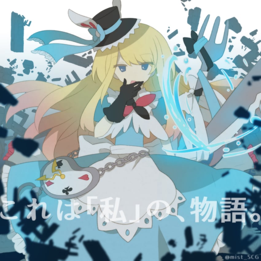 alice (alice's adventures in wonderland) drawn by fukumitsu_(kirarirorustar)