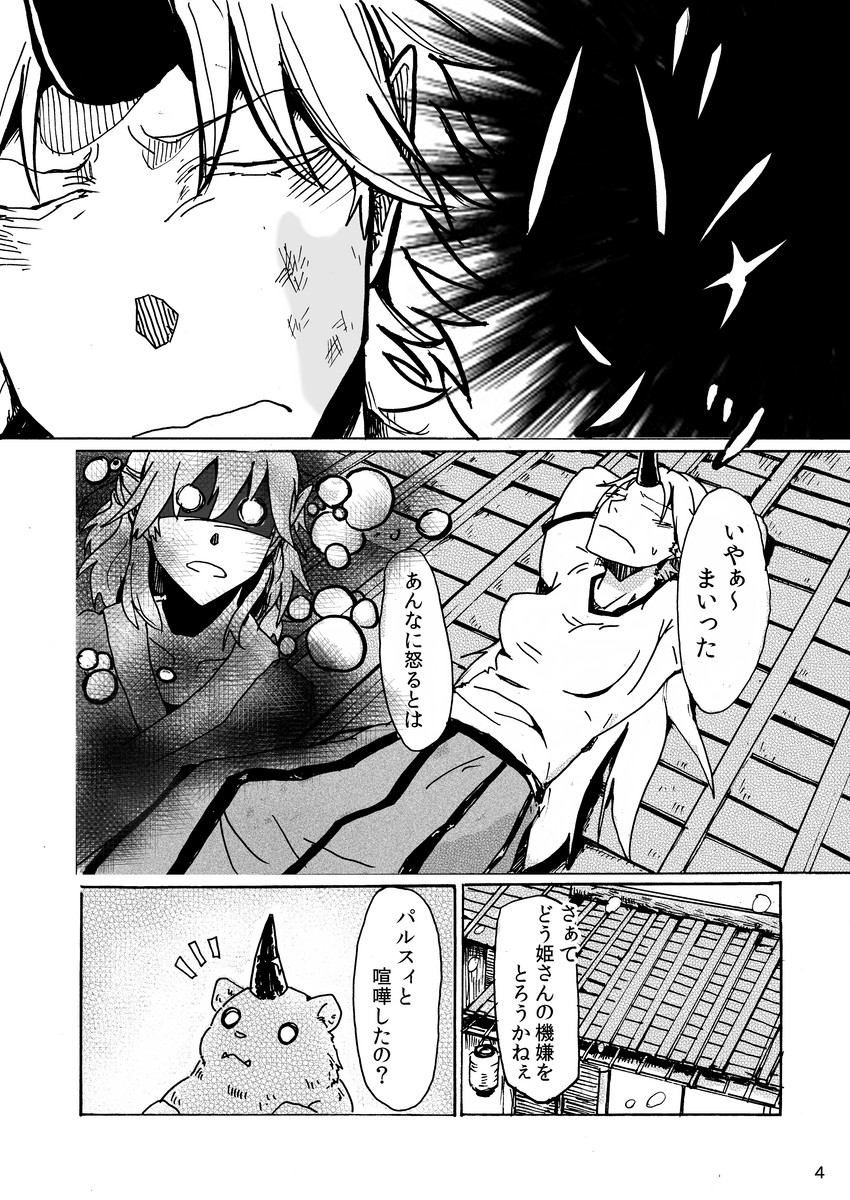 mizuhashi parsee and hoshiguma yuugi (touhou) drawn by jingo_kajiki