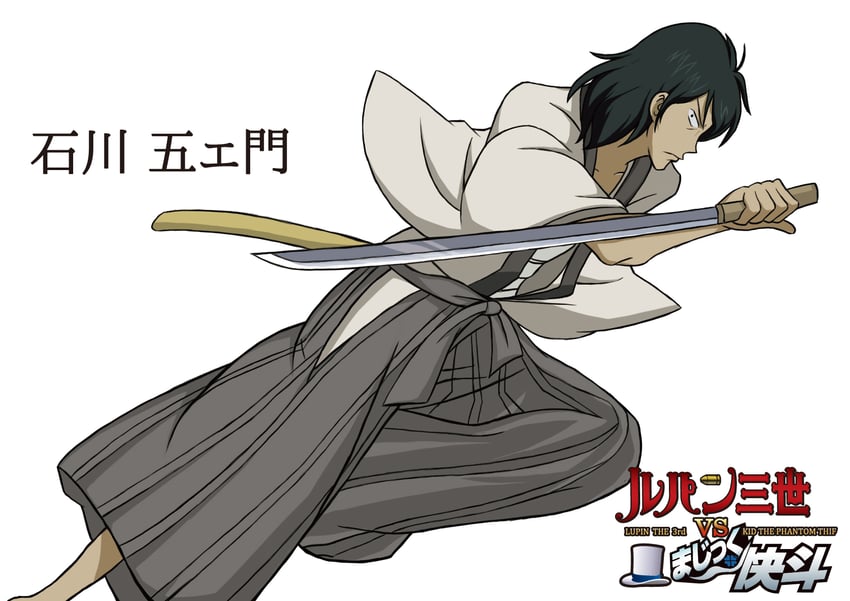 ishikawa goemon xiii (lupin iii and 1 more) drawn by hiko_(jihen_m)