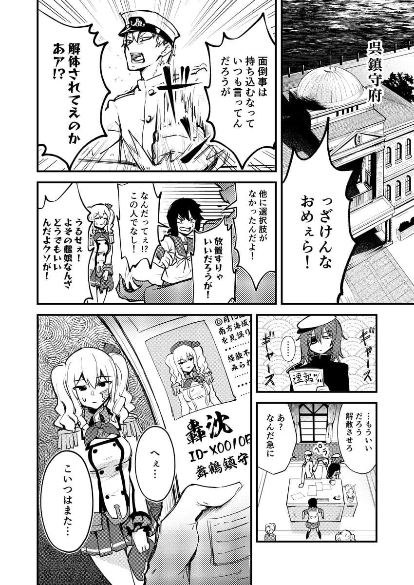 admiral, kashima, kiso, miyuki, kiso kai ni, and 1 more (kantai collection) drawn by ebiblue