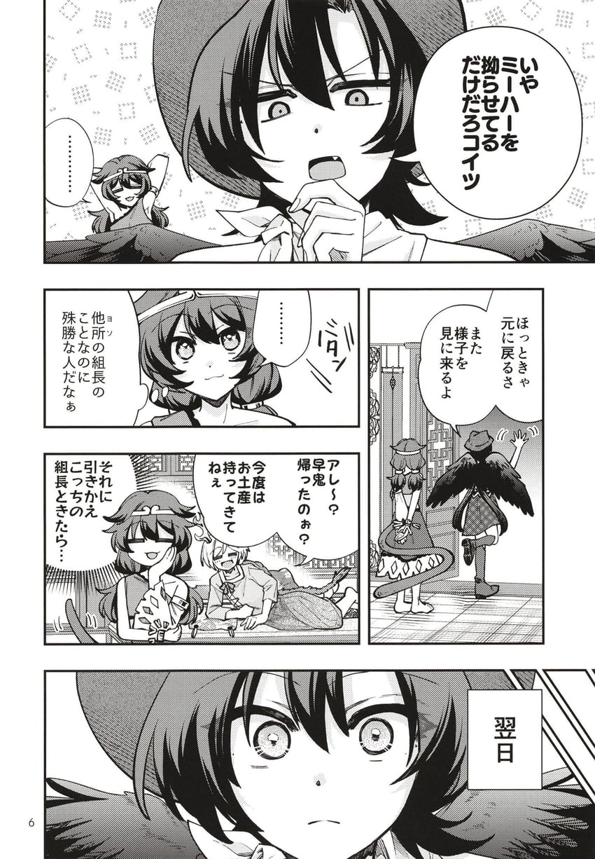 kicchou yachie, kurokoma saki, and son biten (touhou) drawn by katayama_kei