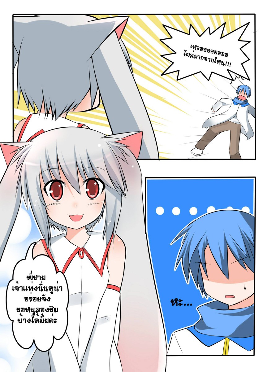 kyubey and kaito (vocaloid and 1 more) drawn by catstudioinc_(punepuni)