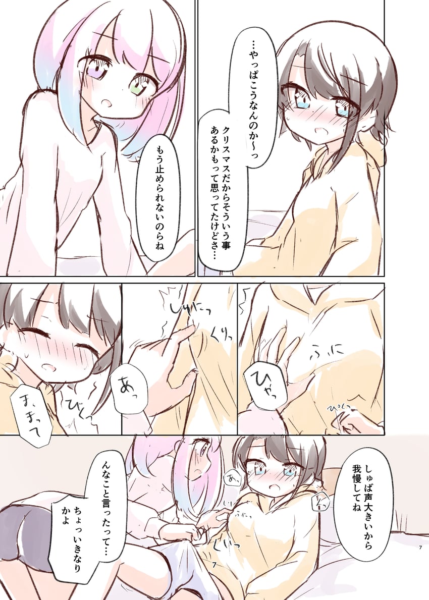 oozora subaru and himemori luna (hololive) drawn by kanami9731