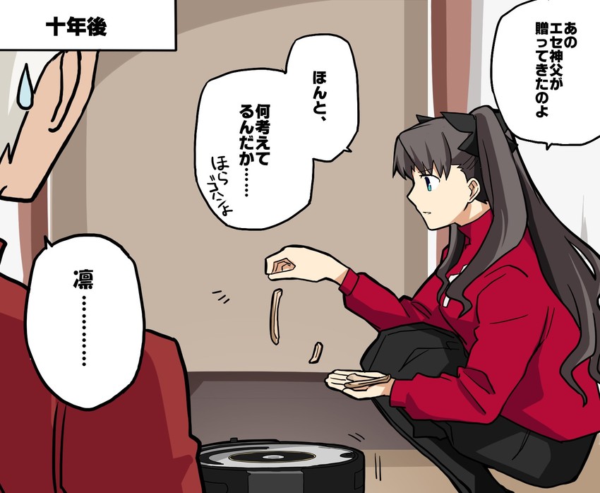 tohsaka rin and archer (fate and 1 more) drawn by yuuma_(u-ma)