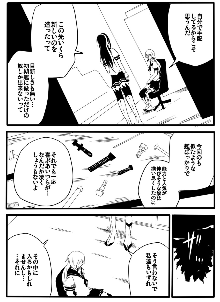 ooyodo and akashi (kantai collection) drawn by jiroo