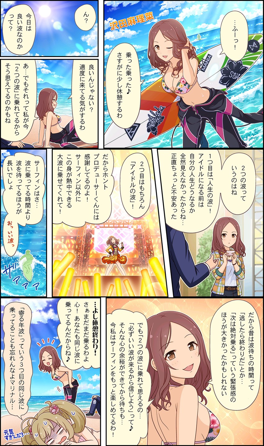 producer, sato shin, and sawada marina (idolmaster and 3 more)