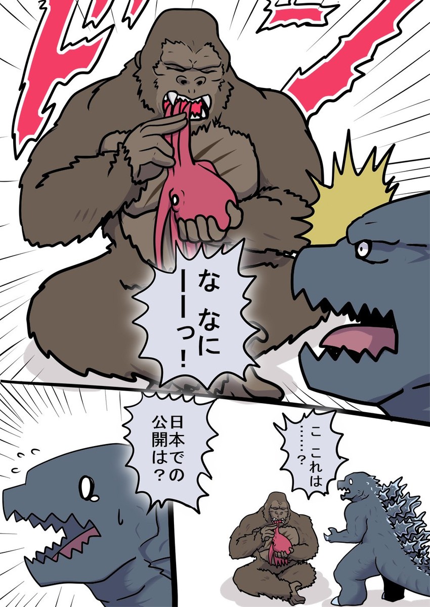 godzilla, king kong, and kong (godzilla and 4 more) drawn by tanishiki_(pkokok)