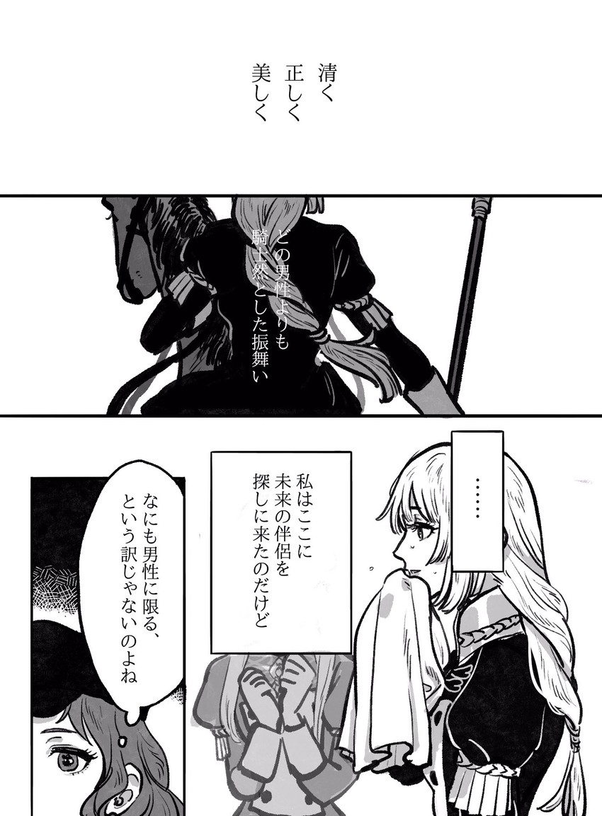 dorothea arnault and ingrid brandl galatea (fire emblem and 1 more) drawn by azrerere