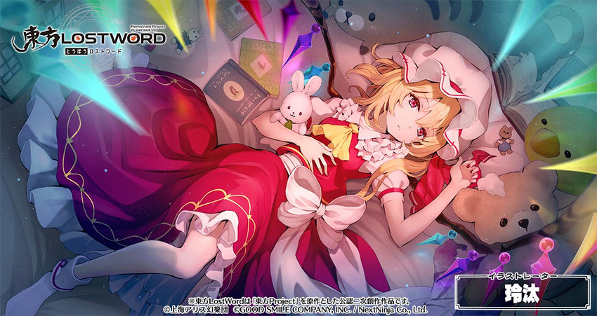 flandre scarlet (touhou and 1 more) drawn by hoshizaki_reita