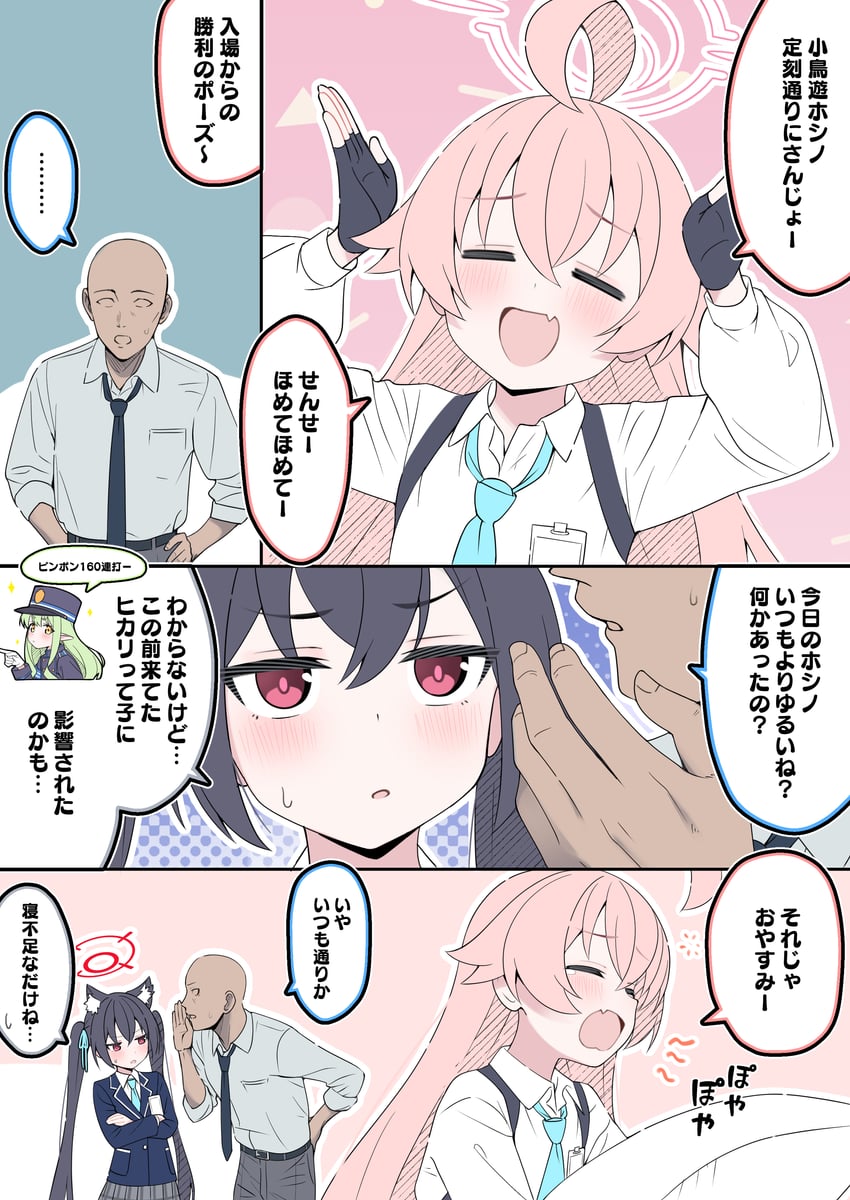 sensei, hoshino, hikari, and serika (blue archive) drawn by mistel_(sukebemistel)
