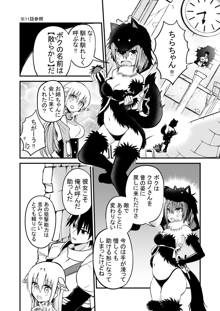 chrono, syrup, chirakashi, and wolfgang (original) drawn by chiruto