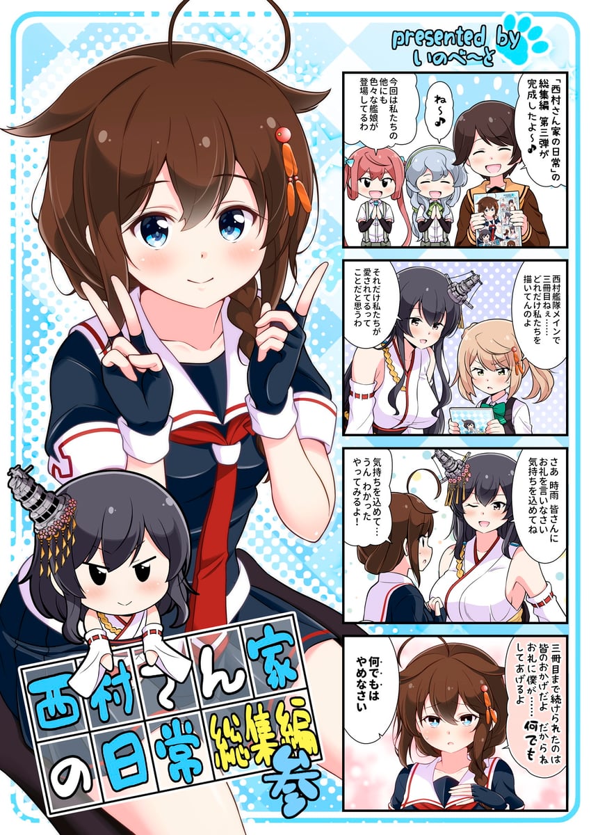 shigure, shigure kai ni, yamashiro, fusou, mogami, and 4 more (kantai collection) drawn by tenshin_amaguri_(inobeeto)