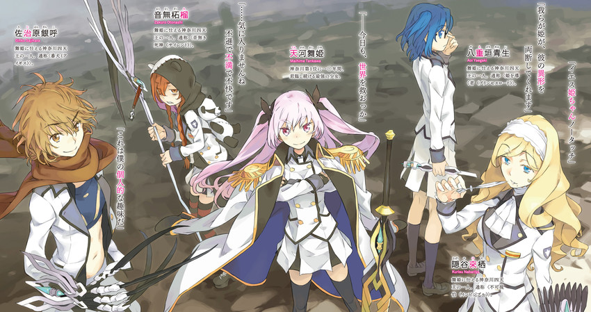 tenkawa maihime, yaegaki aoi, sajihara ginko, otonashi zakuro, and nabariya kurisu (qualidea code) drawn by haimura_kiyotaka