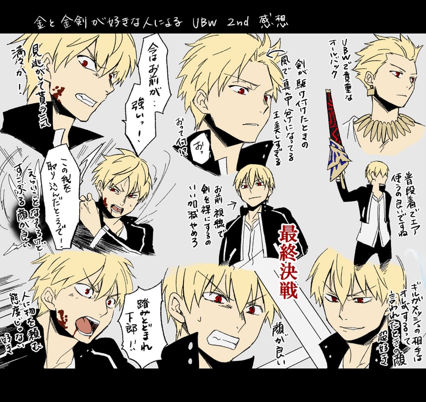 gilgamesh (fate and 2 more) drawn by moonlight_0423