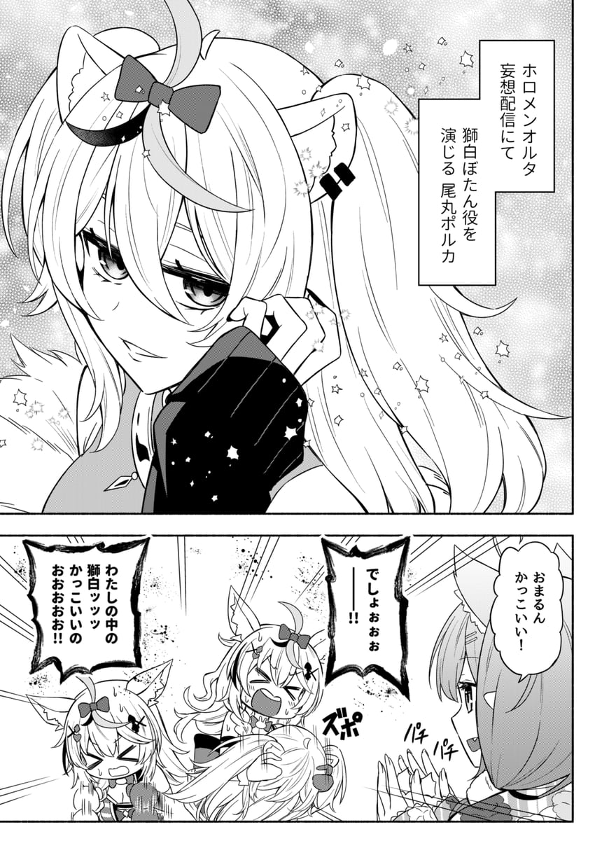 yukihana lamy, shishiro botan, and omaru polka (hololive) drawn by matsubara_tsuyoshi