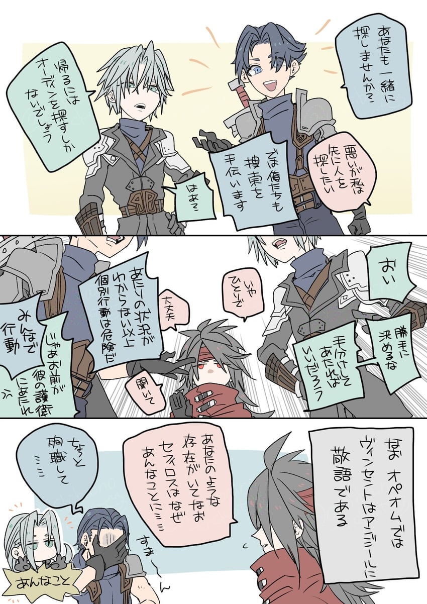 sephiroth, vincent valentine, and angeal hewley (final fantasy and 2 more) drawn by oshibainoticket