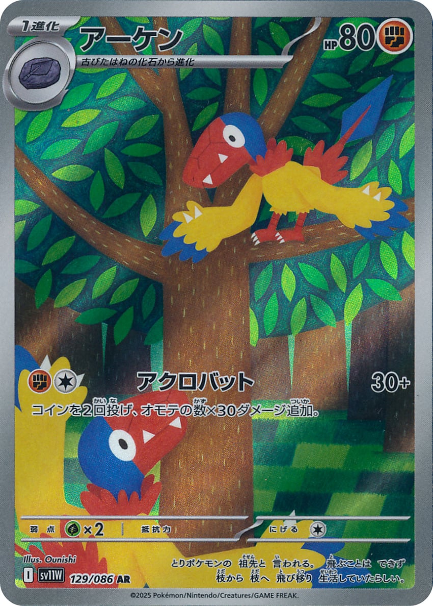 archen (pokemon and 1 more) drawn by if_ounishi