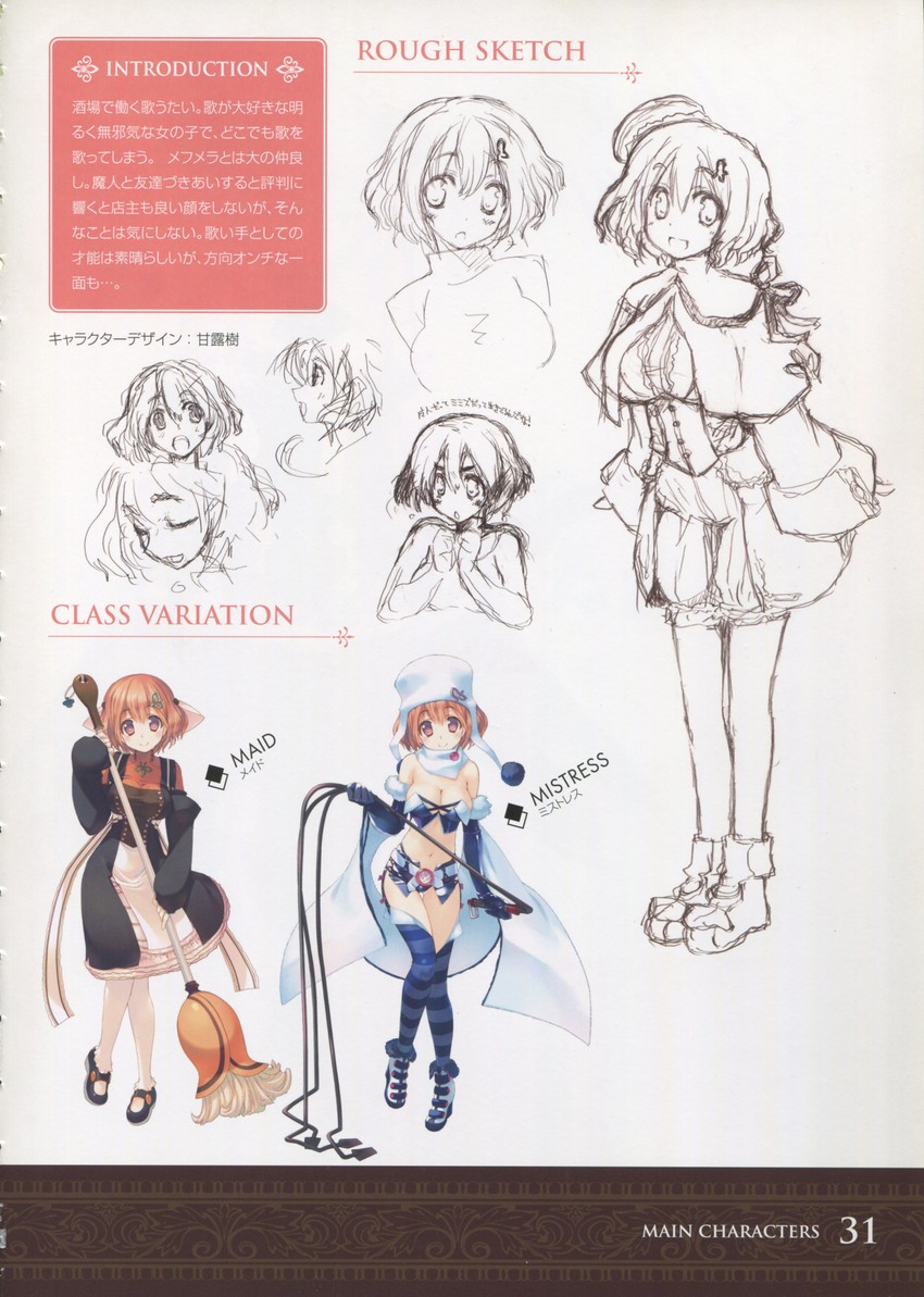 yuni korgtech (dungeon travelers 2 and 1 more) drawn by amazuyu_tatsuki