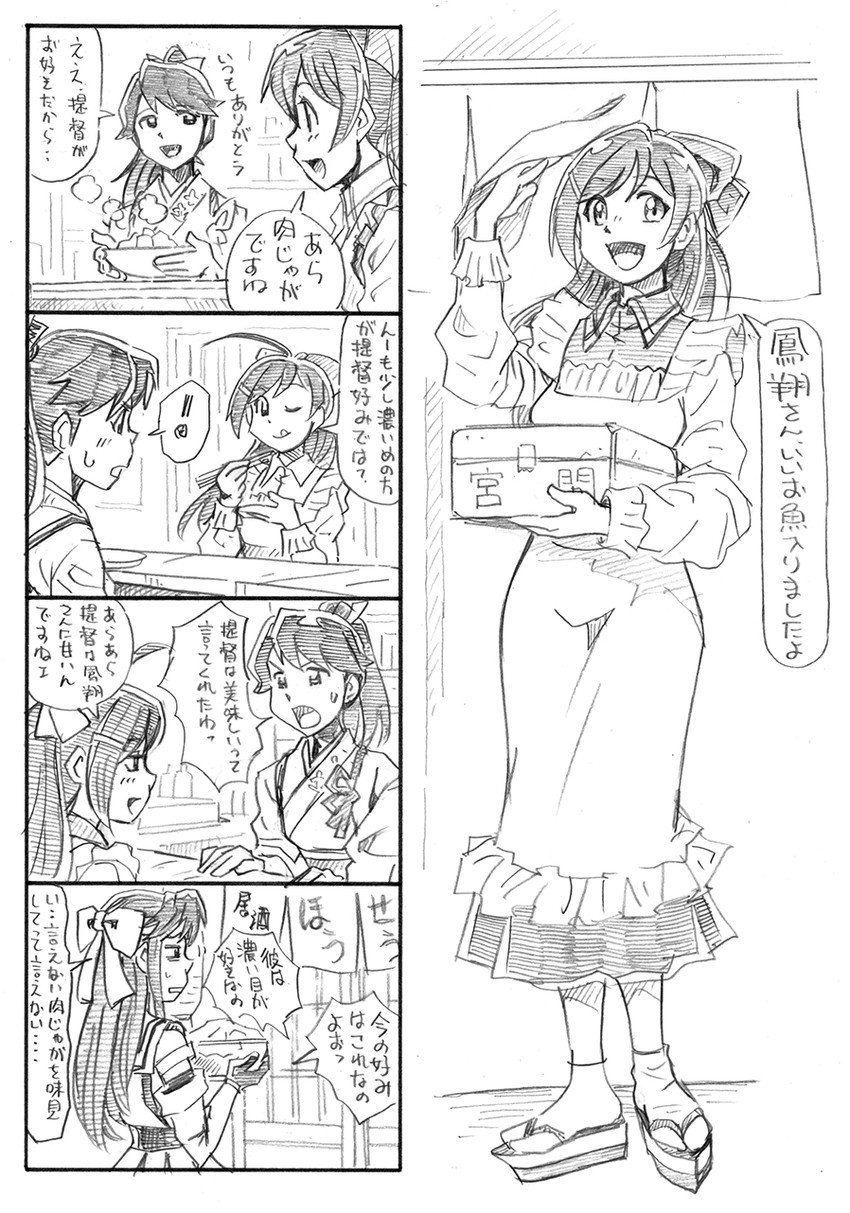 houshou, jintsuu, and mamiya (kantai collection) drawn by bbb_(friskuser)
