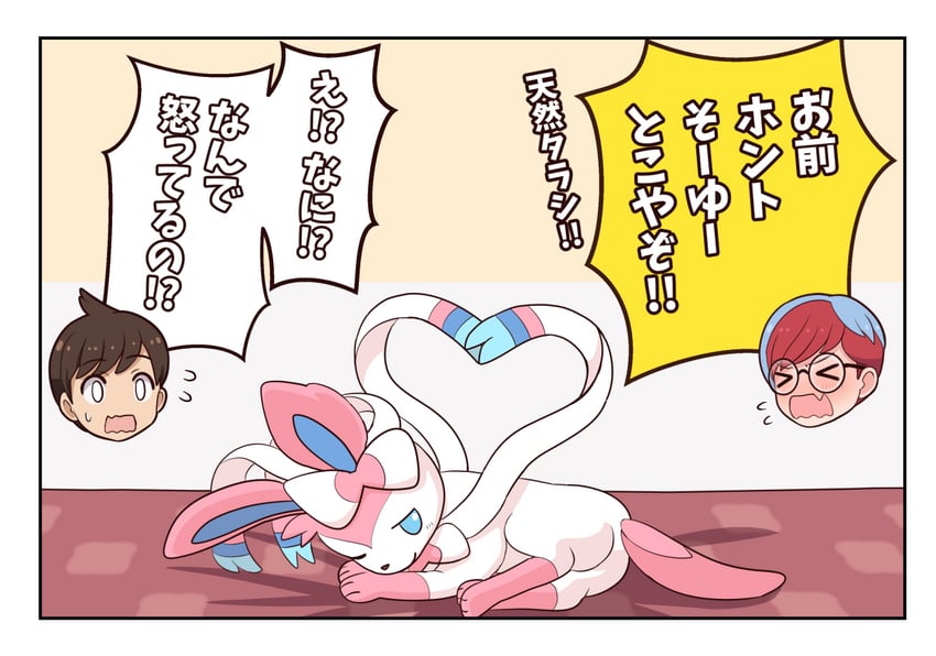 sylveon, florian, and penny (pokemon and 1 more) drawn by ootori_(kyoya-ohtori)