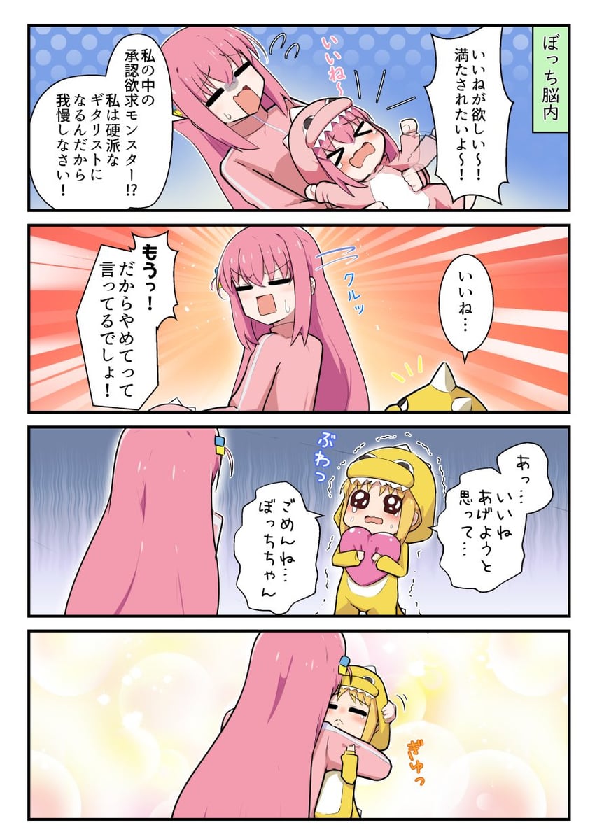 gotoh hitori and ijichi nijika (bocchi the rock!) drawn by kumagitsune