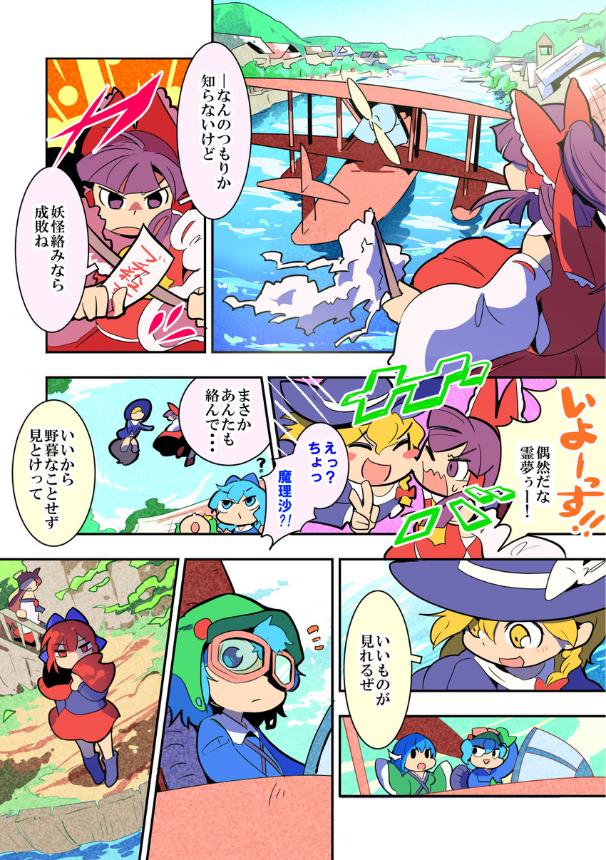 hakurei reimu, kirisame marisa, cirno, kawashiro nitori, daiyousei, and 3 more (touhou) drawn by moyazou_(kitaguni_moyashi_seizoujo)
