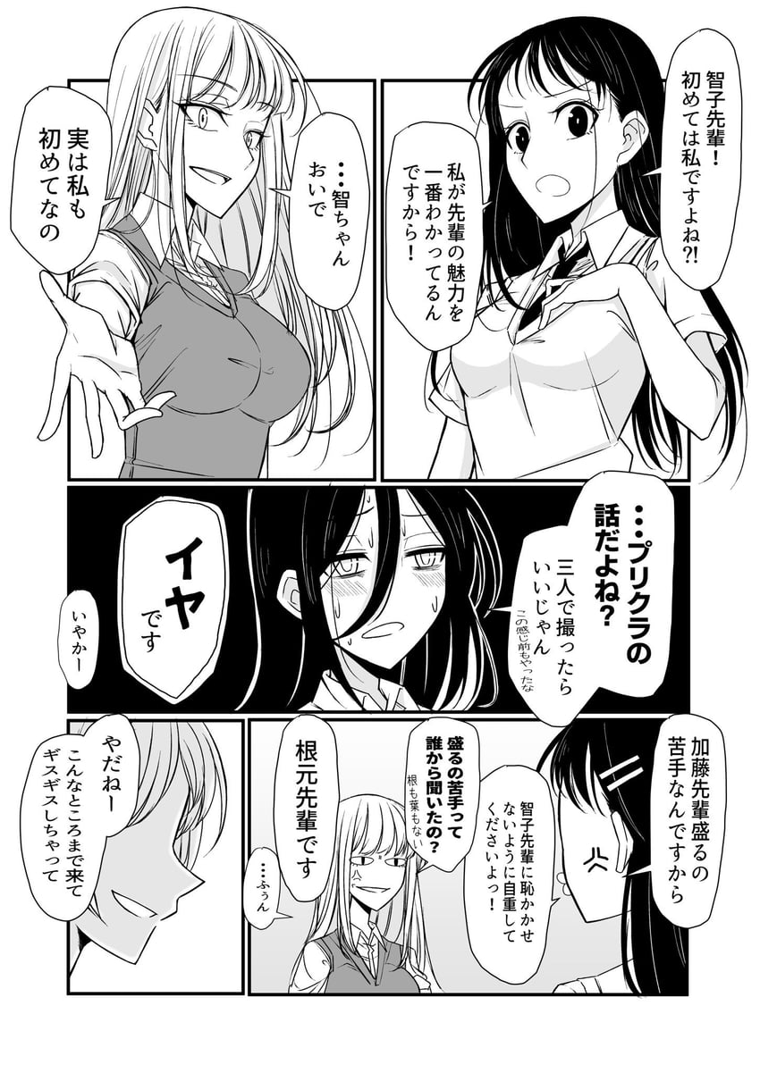 kuroki tomoko, katou asuka, hirasawa shizuku, and narita miho (watashi ga motenai no wa dou kangaetemo omaera ga warui!) drawn by osumoto1