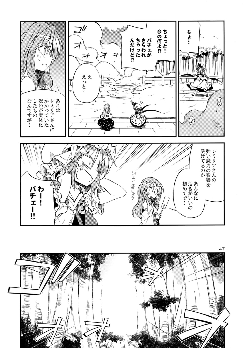 remilia scarlet and kochiya sanae (touhou) drawn by satou_kibi