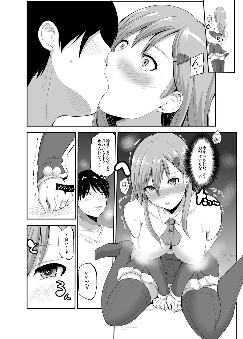 suzuya (kantai collection) drawn by yano_toshinori