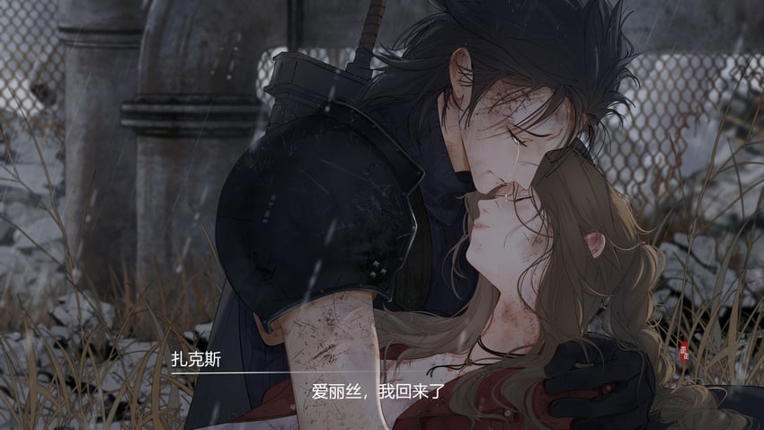aerith gainsborough and zack fair (final fantasy and 3 more) drawn by mianmian741