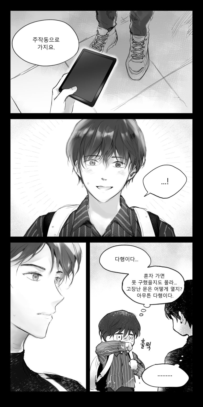 park moo-hyun (eoduun badaui deungbul-i doeeo) drawn by ensemsultang