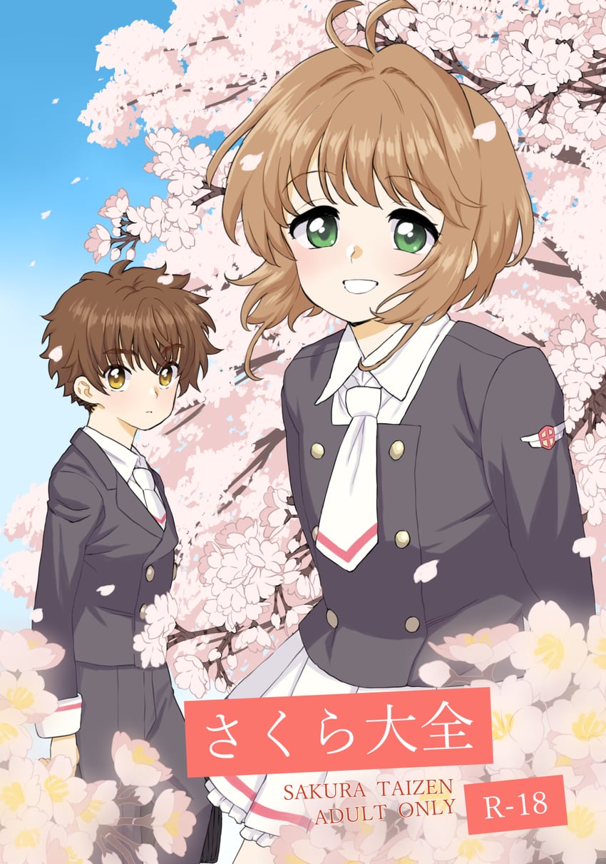 kinomoto sakura and li syaoran (cardcaptor sakura) drawn by wakaho_riku