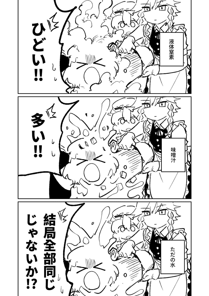 remilia scarlet, flandre scarlet, and izayoi sakuya (touhou) drawn by asahina_yoshitoshi