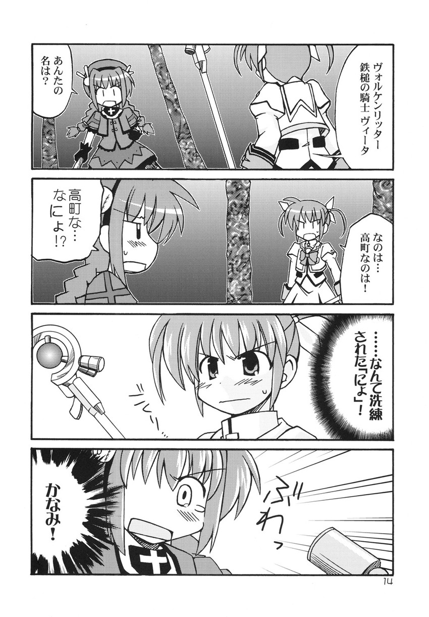 takamachi nanoha, raising heart, vita, and graf eisen (lyrical nanoha and 2 more) drawn by nekotoufu
