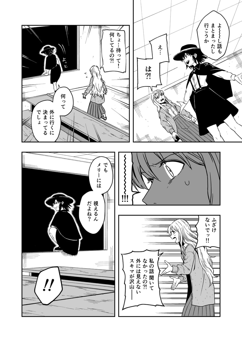 usami renko and maribel hearn (touhou) drawn by iroiro_yaru_hito