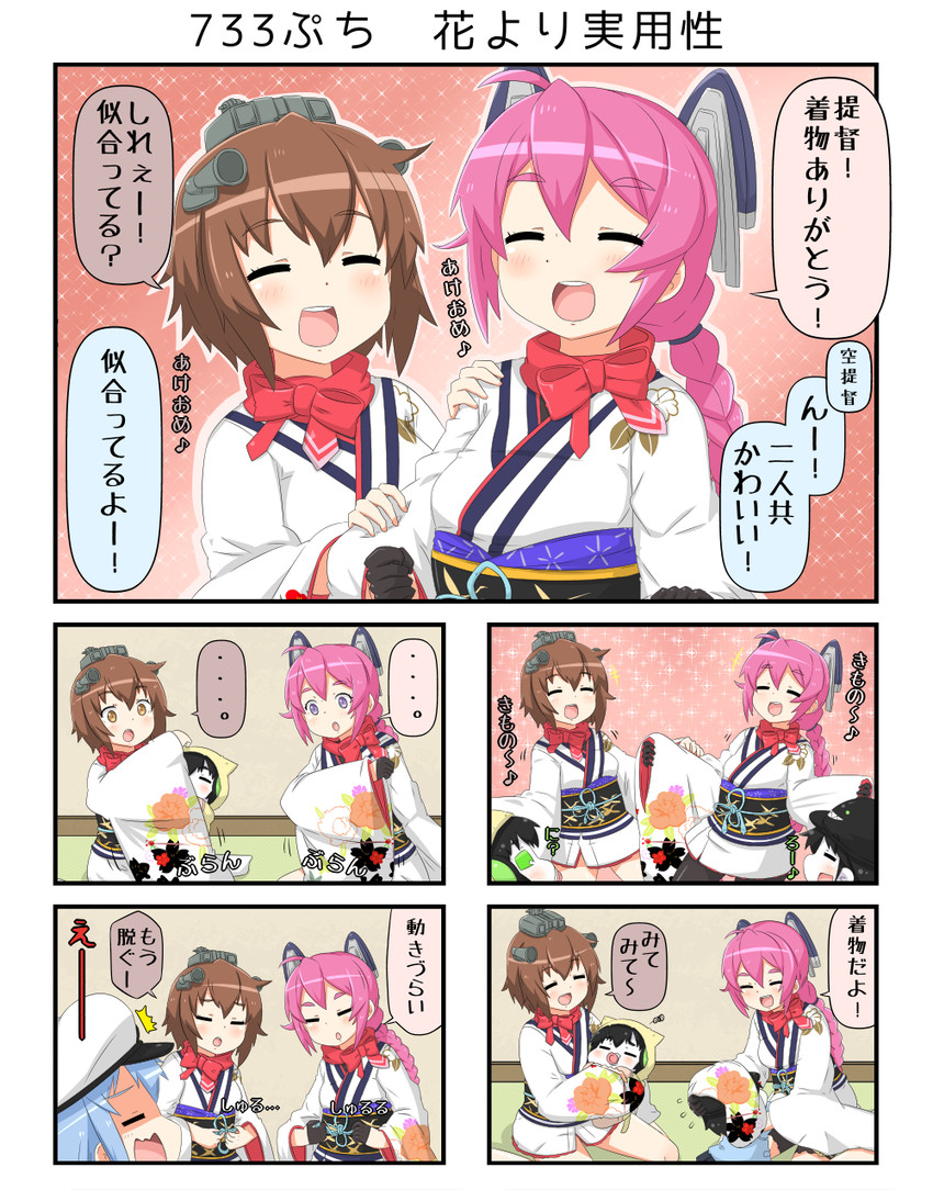 yukikaze, female admiral, nenohi, ro-class destroyer, and ni-class destroyer (kantai collection) drawn by yuureidoushi_(yuurei6214)