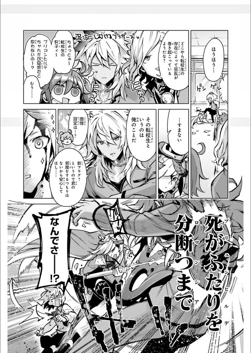 fujimaru ritsuka, jeanne d'arc alter, edmond dantes, romani archaman, brynhild, and 1 more (fate and 1 more) drawn by routo