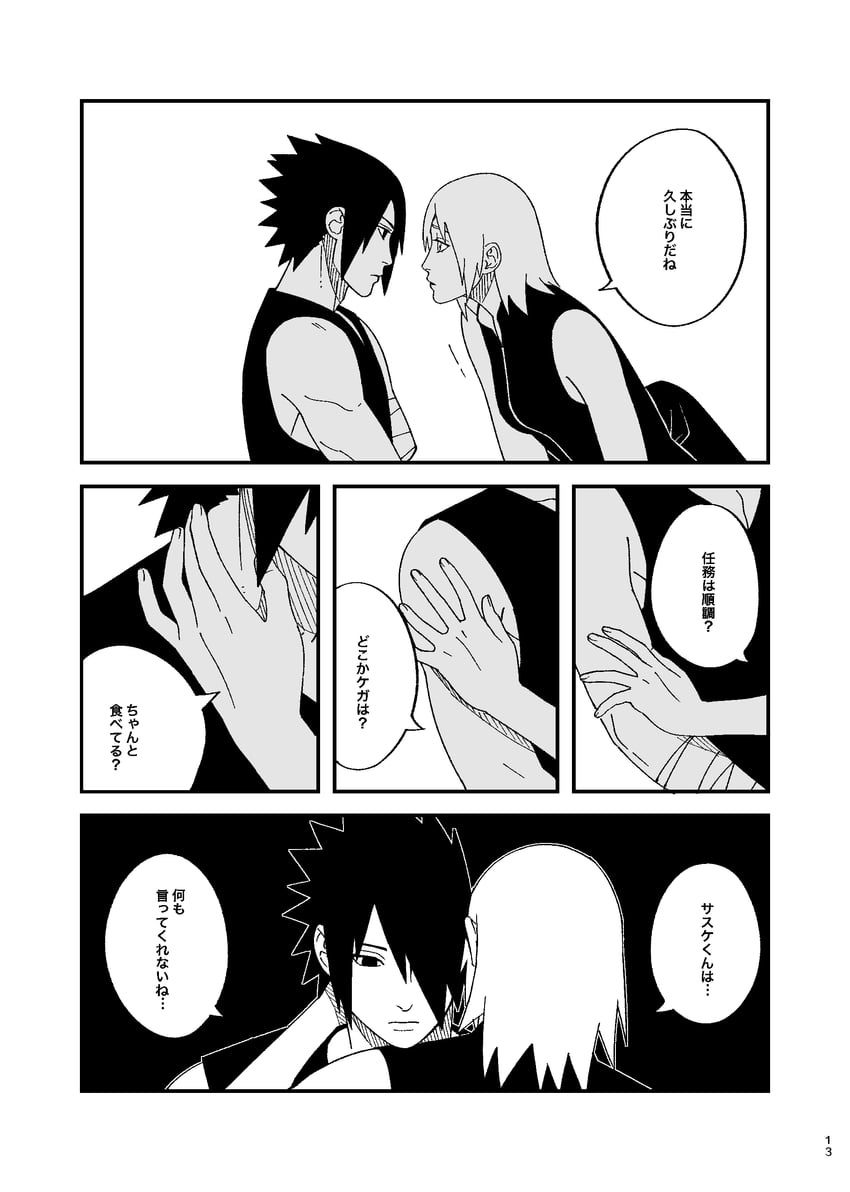 haruno sakura and uchiha sasuke (naruto and 1 more) drawn by nyan_2020