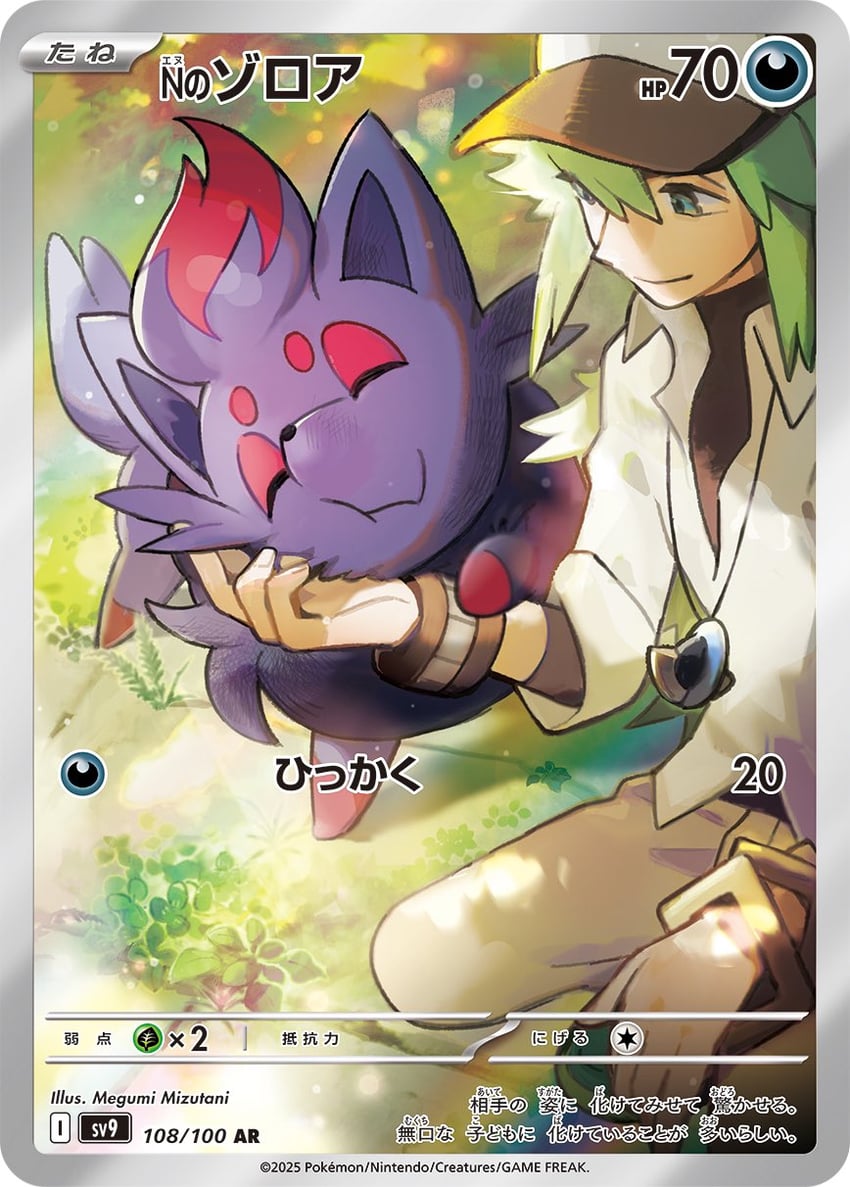 n and zorua (pokemon and 2 more) drawn by mizutani_megumi