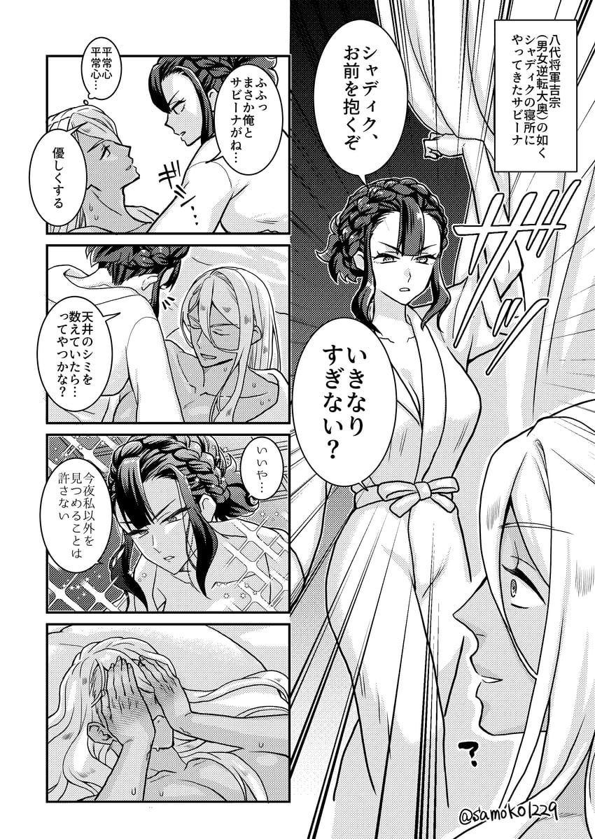 shaddiq zenelli and sabina fardin (gundam and 1 more) drawn by samoko1229