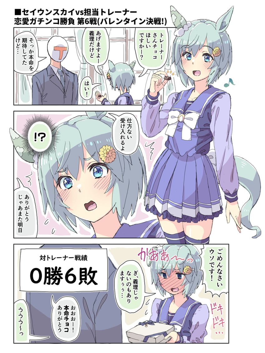 trainer, t-head trainer, and seiun sky (umamusume) drawn by homing_(areya)