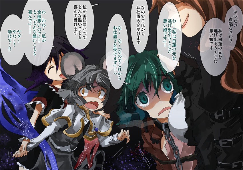 nazrin, hijiri byakuren, houjuu nue, and kasodani kyouko (touhou) drawn by yohane