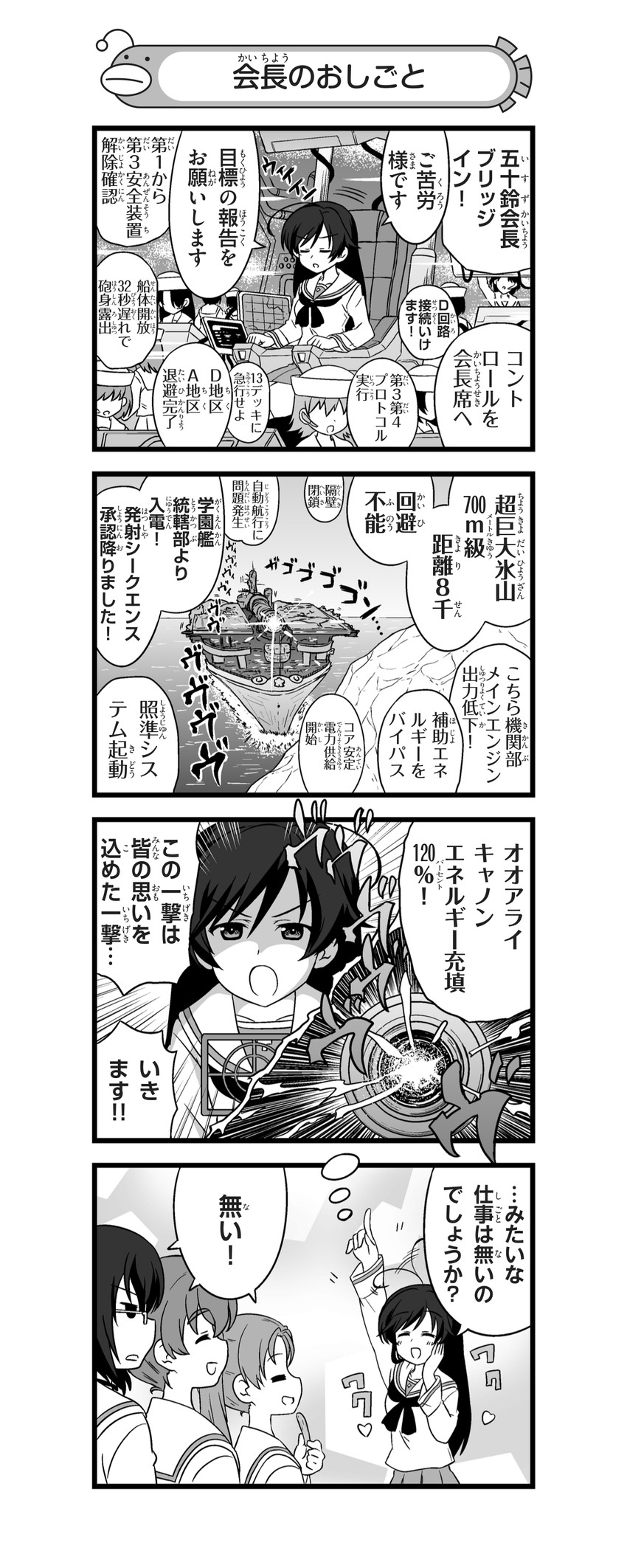 isuzu hana, kadotani anzu, kawashima momo, and koyama yuzu (girls und panzer and 1 more) drawn by nanashiro_gorou