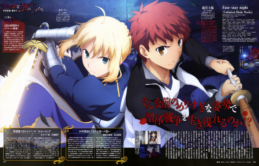 artoria pendragon, saber, emiya shirou, and cu chulainn (fate and 3 more) drawn by fukuyama_dai and nakano_naomi