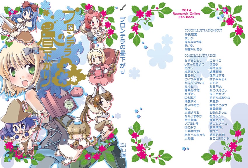 acolyte, mage, swordsman, merchant, archer, and 2 more (ragnarok online) drawn by okosama_lunch_(sendan)