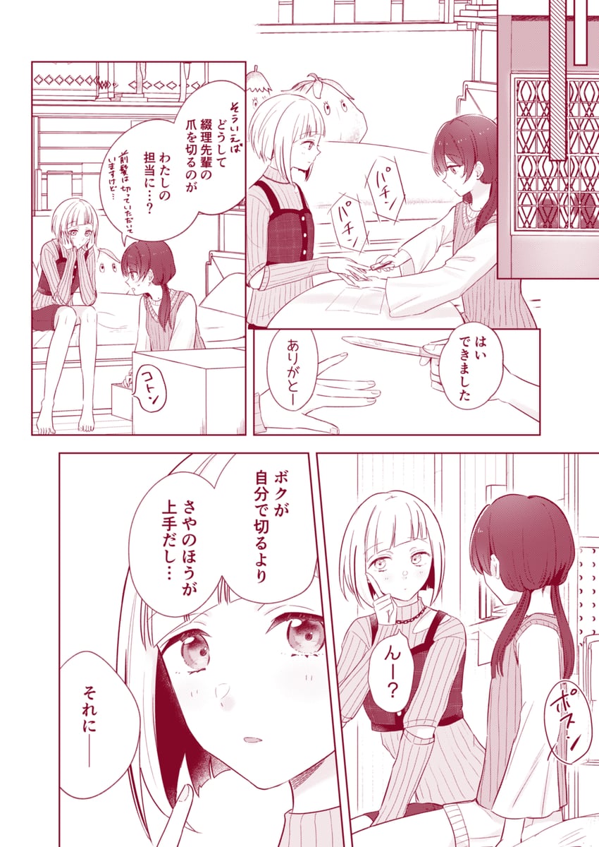 murano sayaka and yugiri tsuzuri (love live! and 1 more) drawn by suito